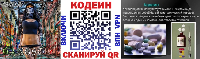 Купить закладки  Камбарка  Codein напиток Lean (лин) 