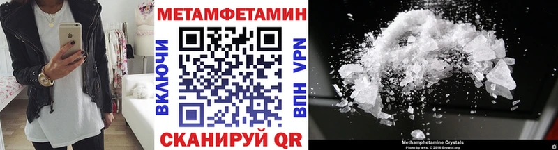 Первитин кристалл  Купить где  Камбарка 